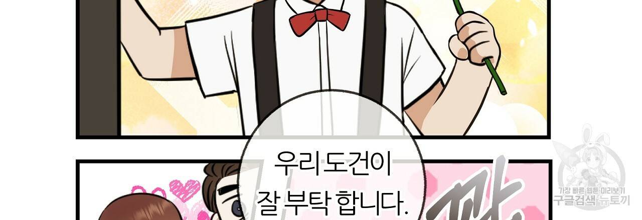 제 아이입니다만! 시즌1 후기 42