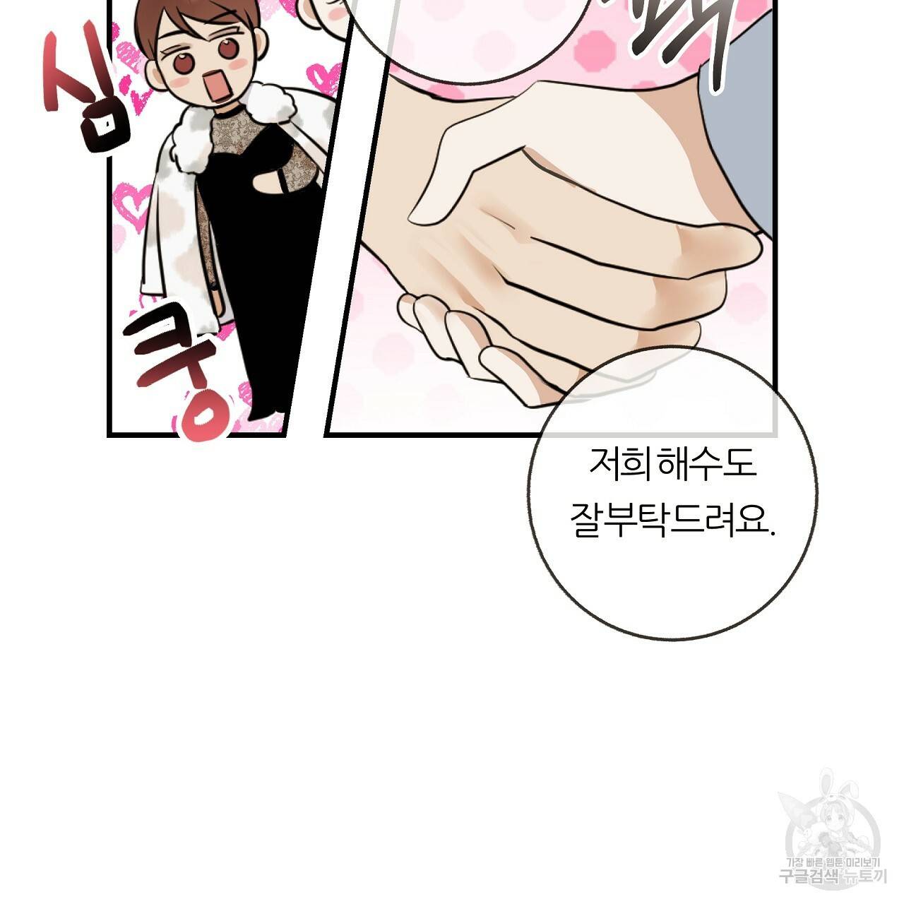 제 아이입니다만! 시즌1 후기 43