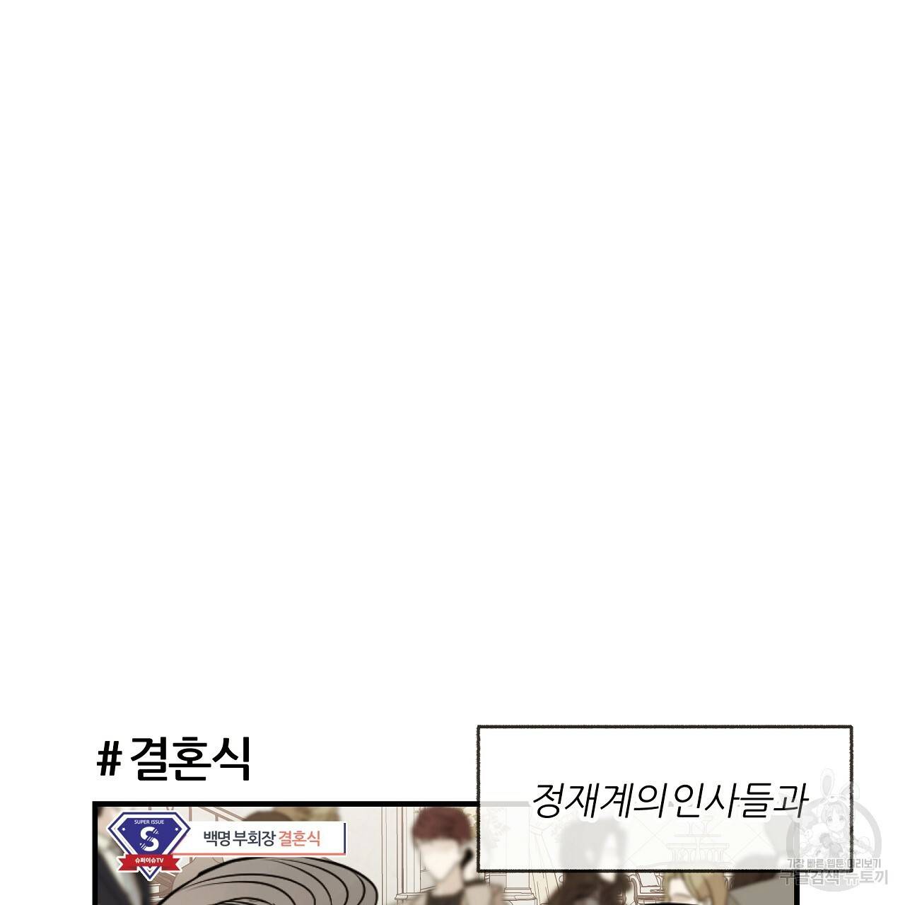 제 아이입니다만! 시즌1 후기 44