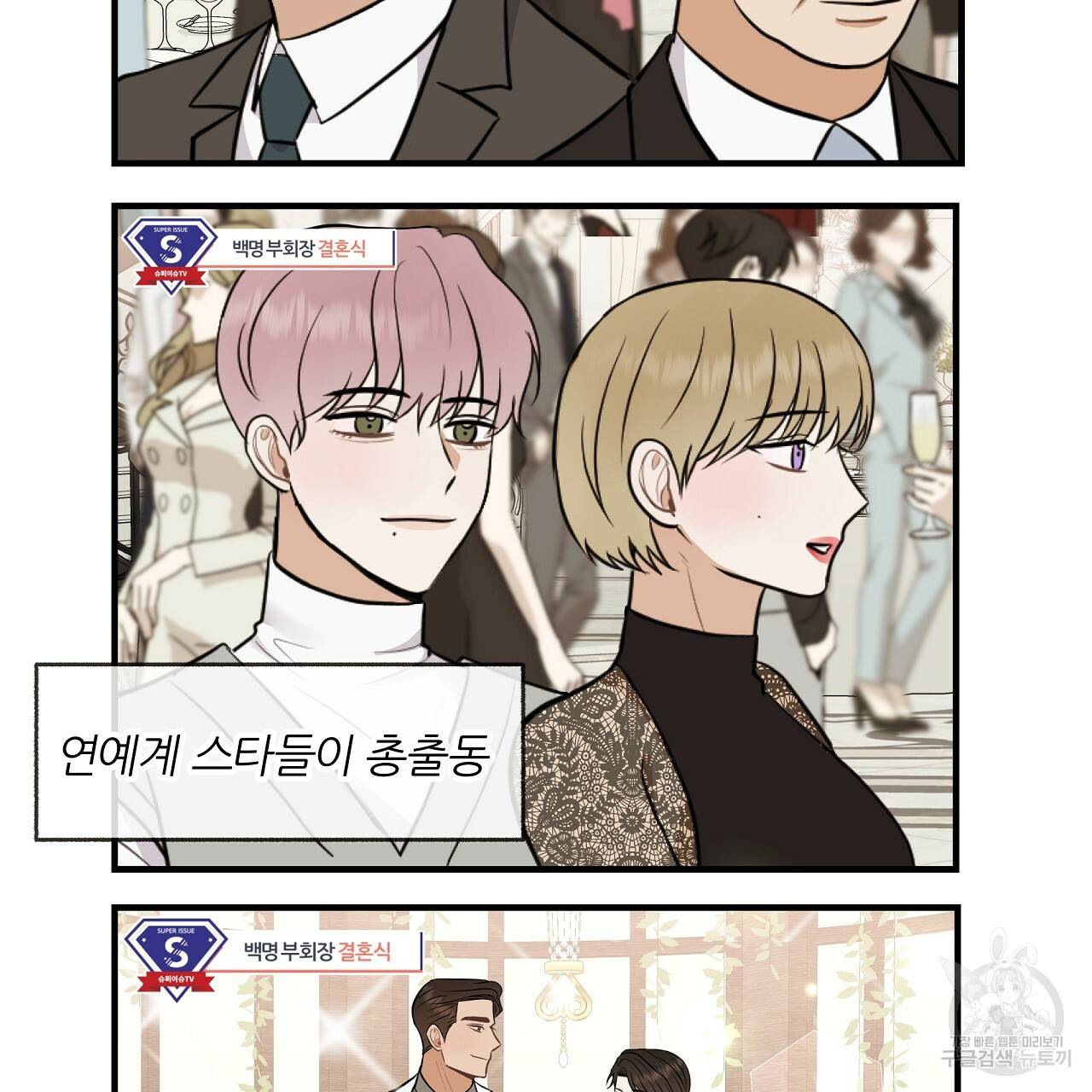 제 아이입니다만! 시즌1 후기 46
