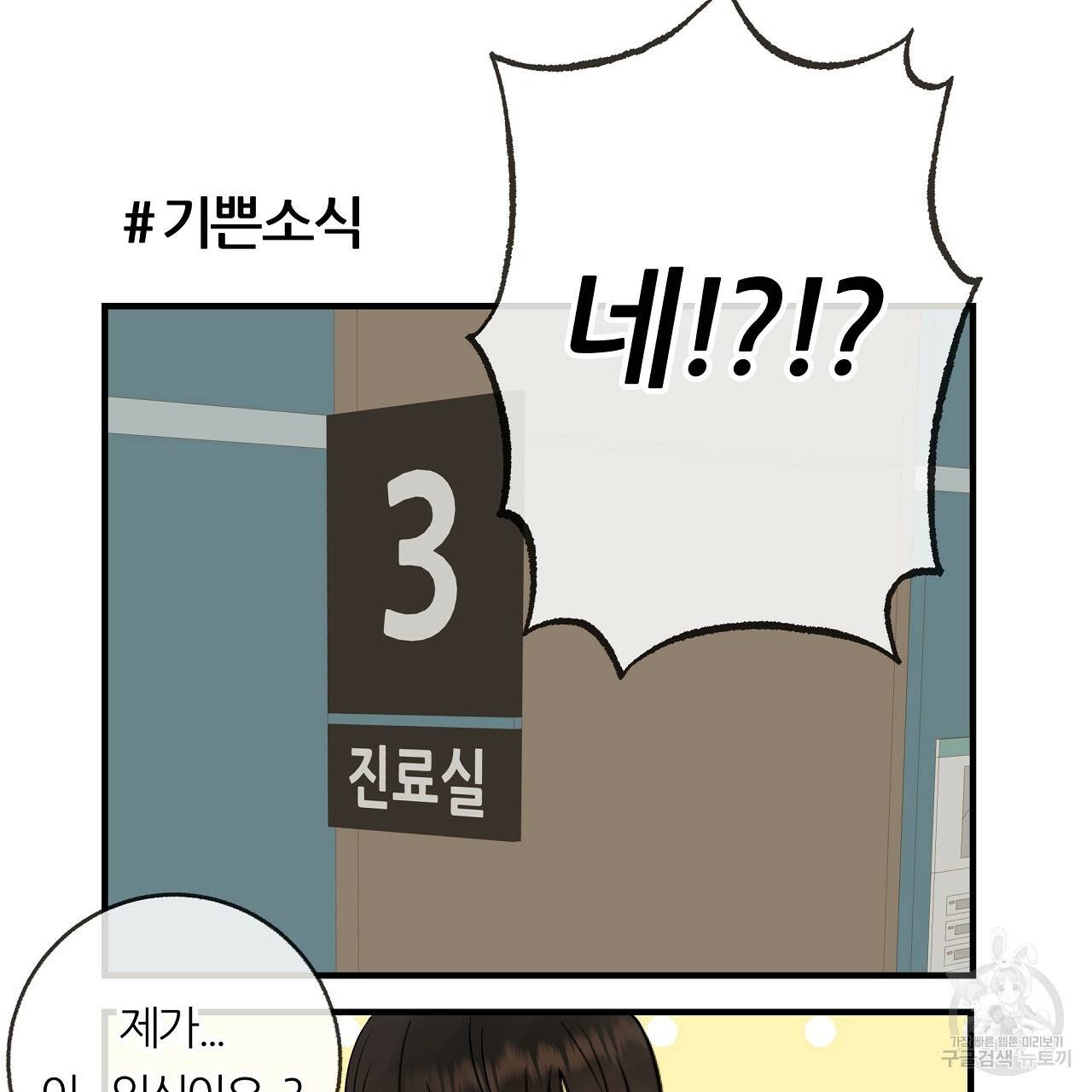 제 아이입니다만! 시즌1 후기 50
