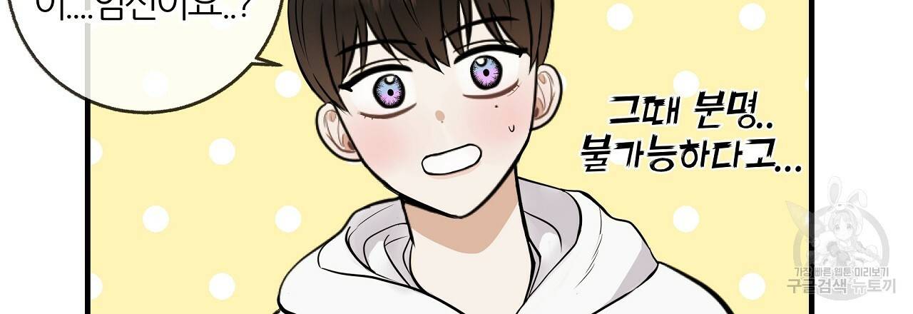 제 아이입니다만! 시즌1 후기 51
