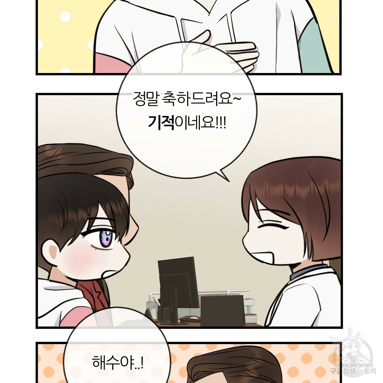 제 아이입니다만! 시즌1 후기 52