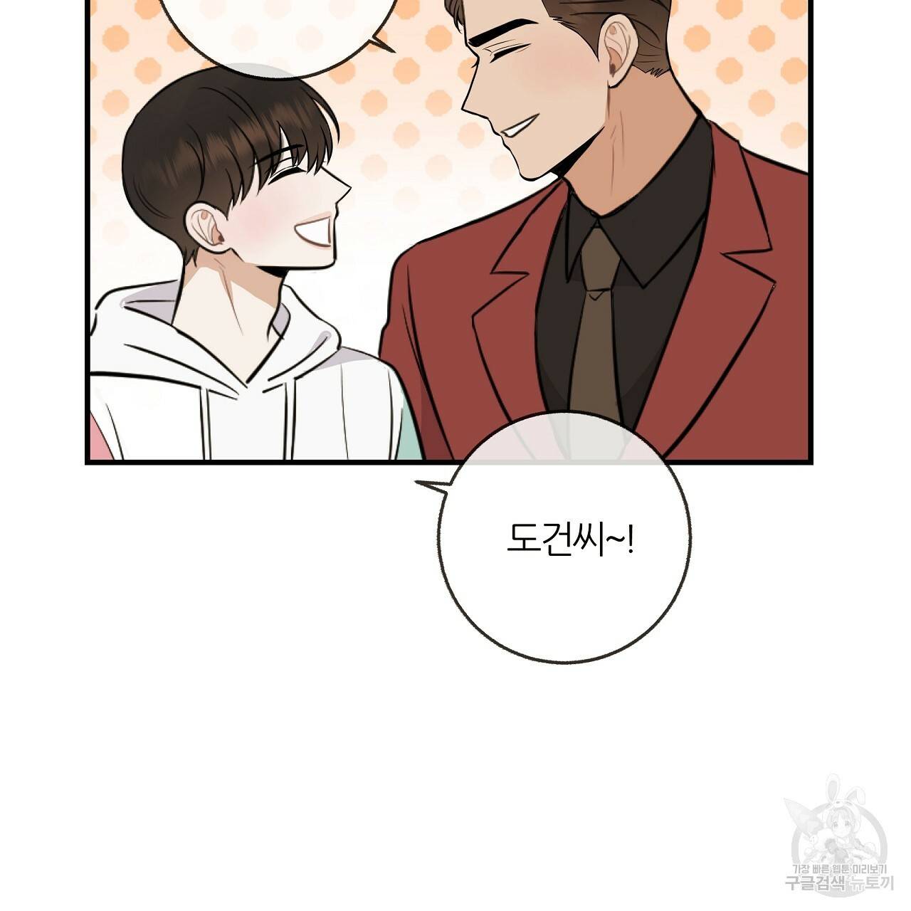 제 아이입니다만! 시즌1 후기 53