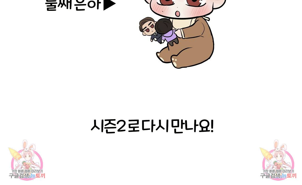 제 아이입니다만! 시즌1 후기 56