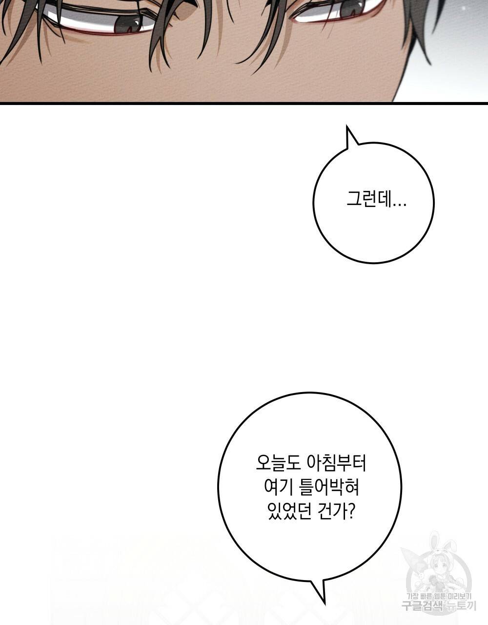상수리나무 아래 52화 14