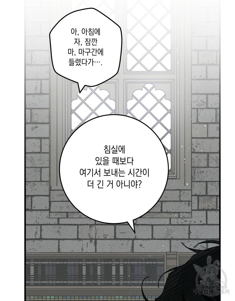 상수리나무 아래 52화 15