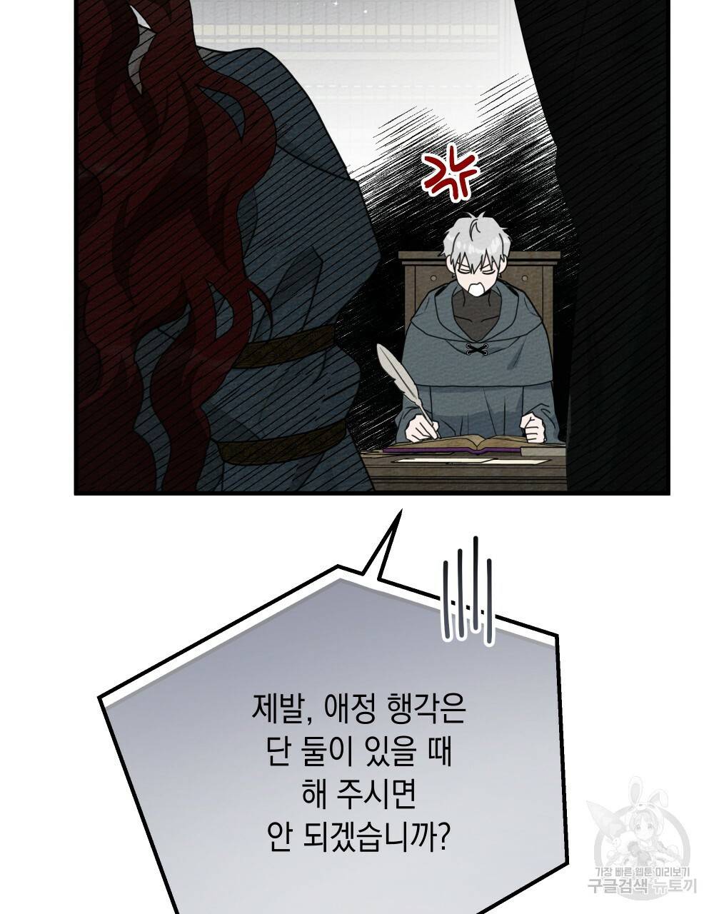 상수리나무 아래 52화 17
