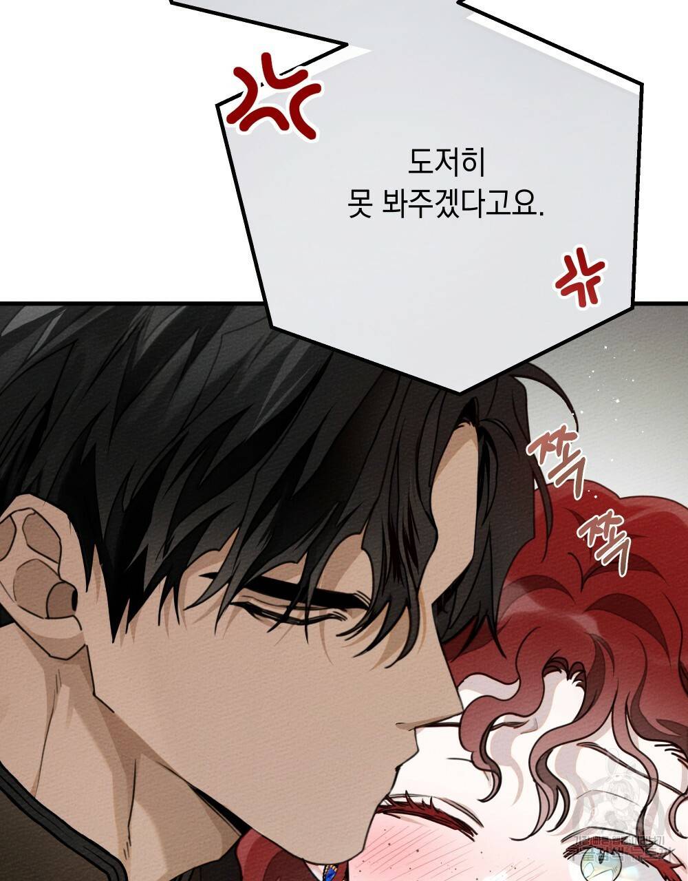 상수리나무 아래 52화 18