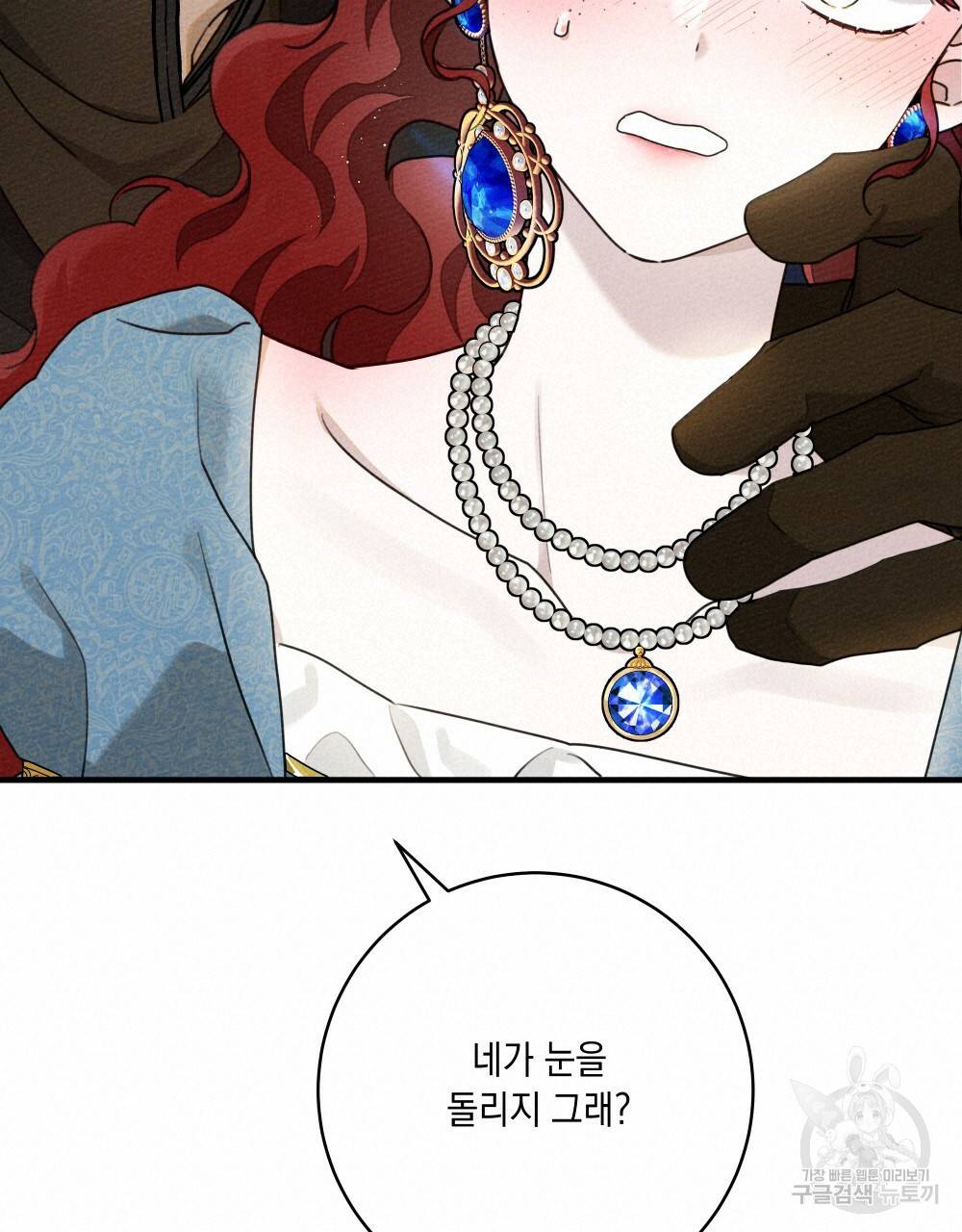 상수리나무 아래 52화 19