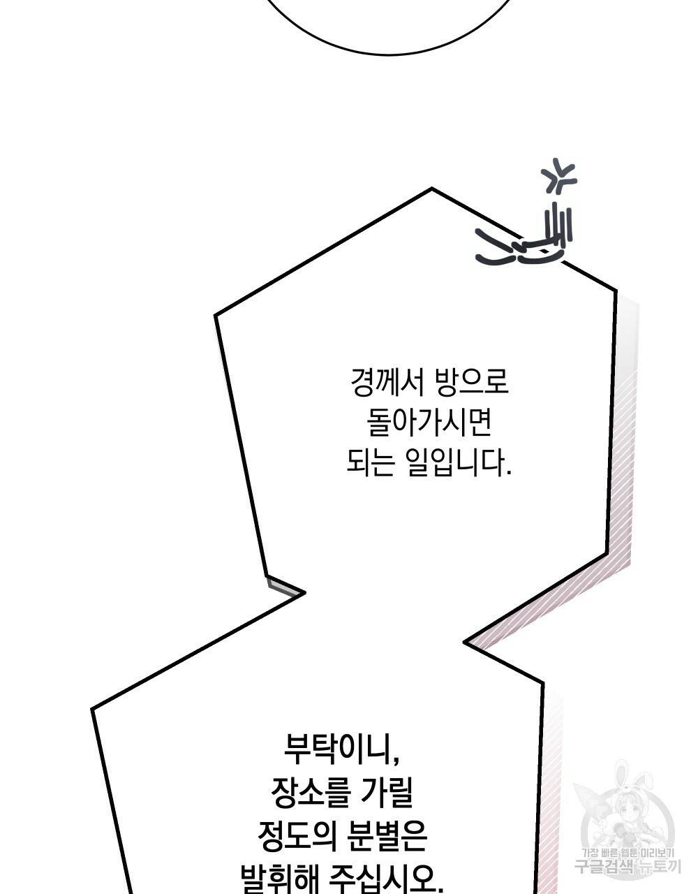 상수리나무 아래 52화 20