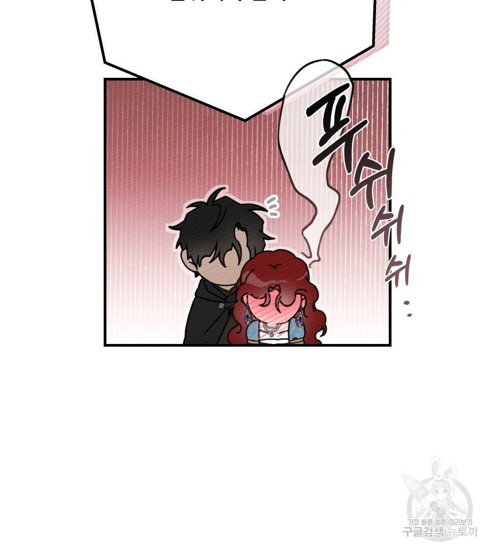 상수리나무 아래 52화 21