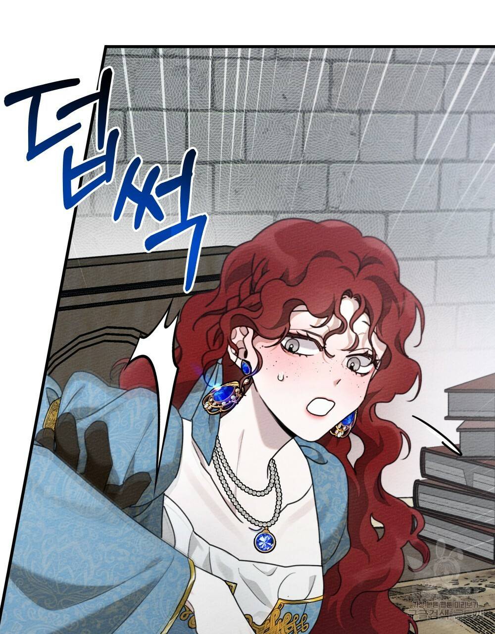상수리나무 아래 52화 25