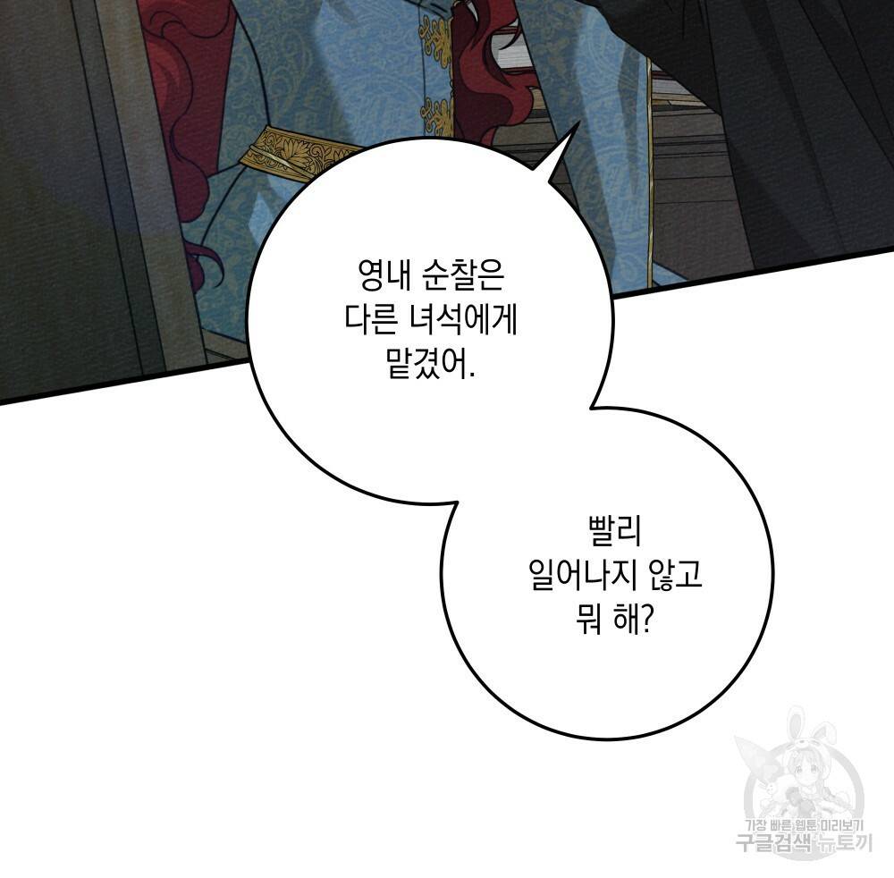 상수리나무 아래 52화 29