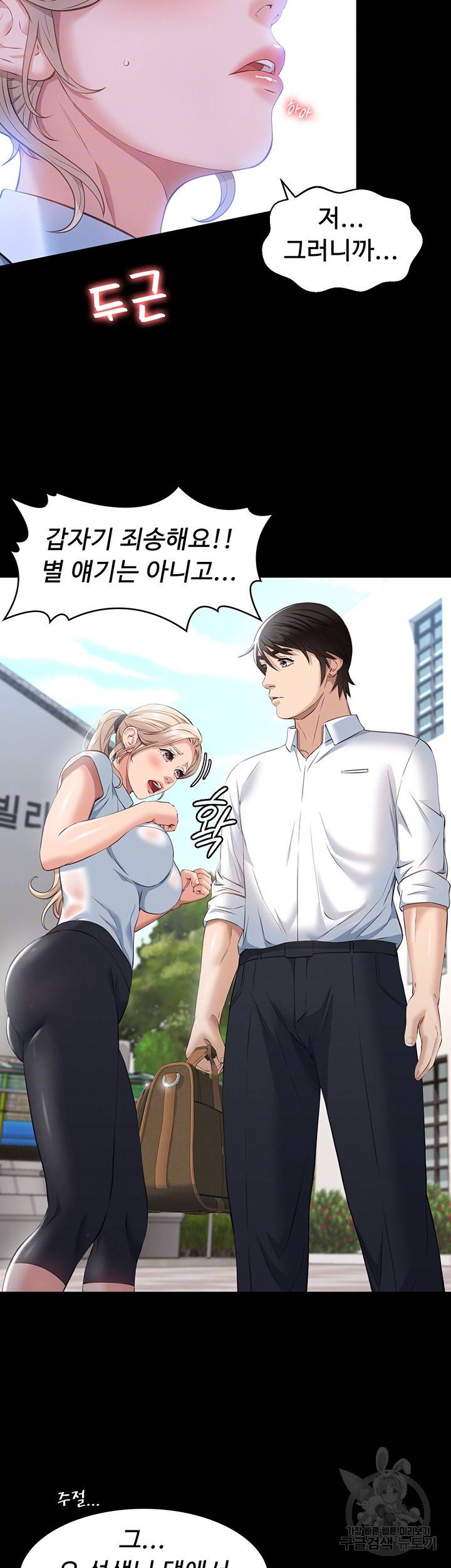 이력서 18화 6