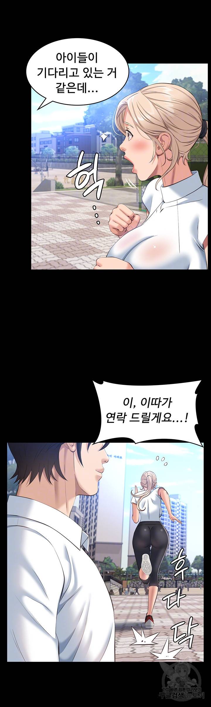 이력서 18화 8