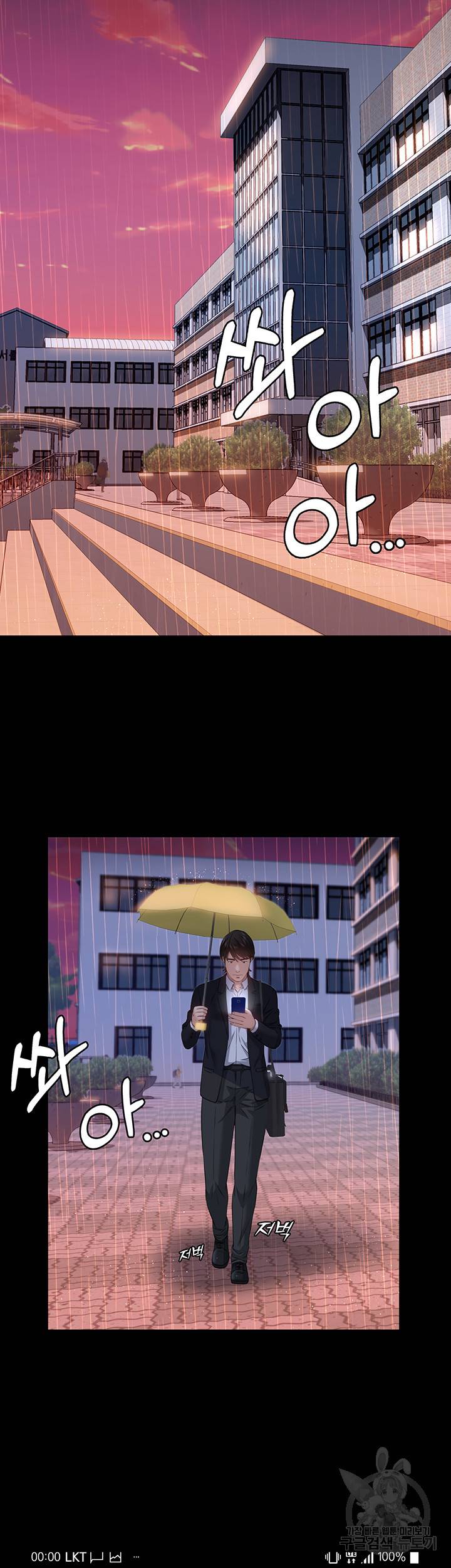 이력서 18화 11