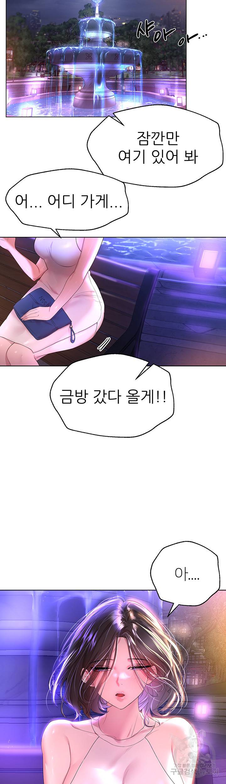 누나의 친구들 37화 7