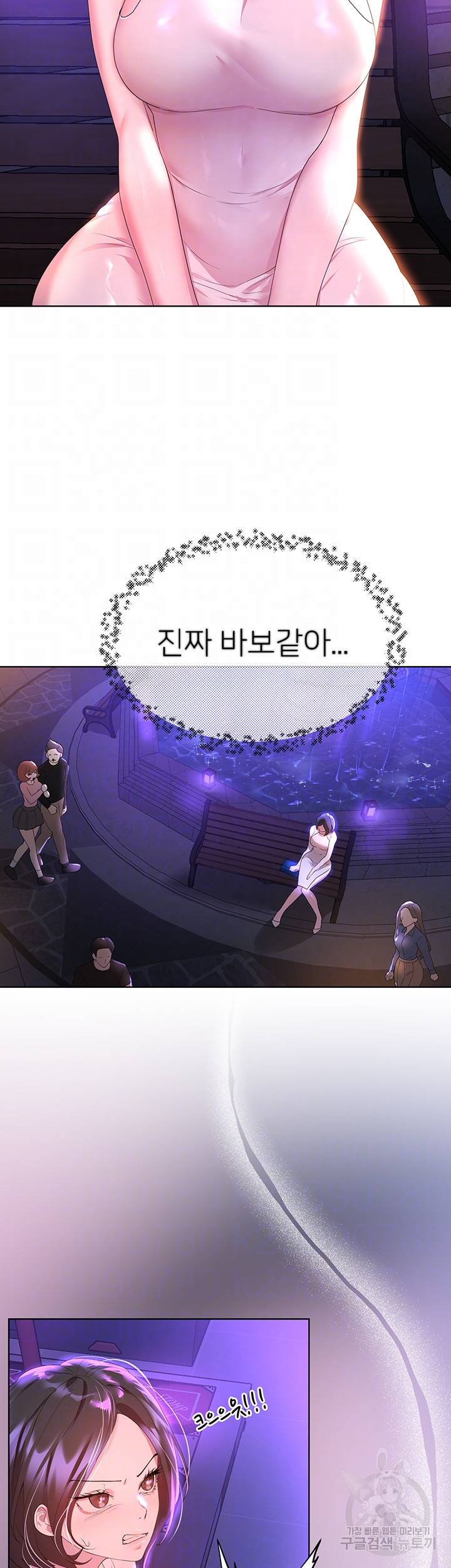 누나의 친구들 37화 8