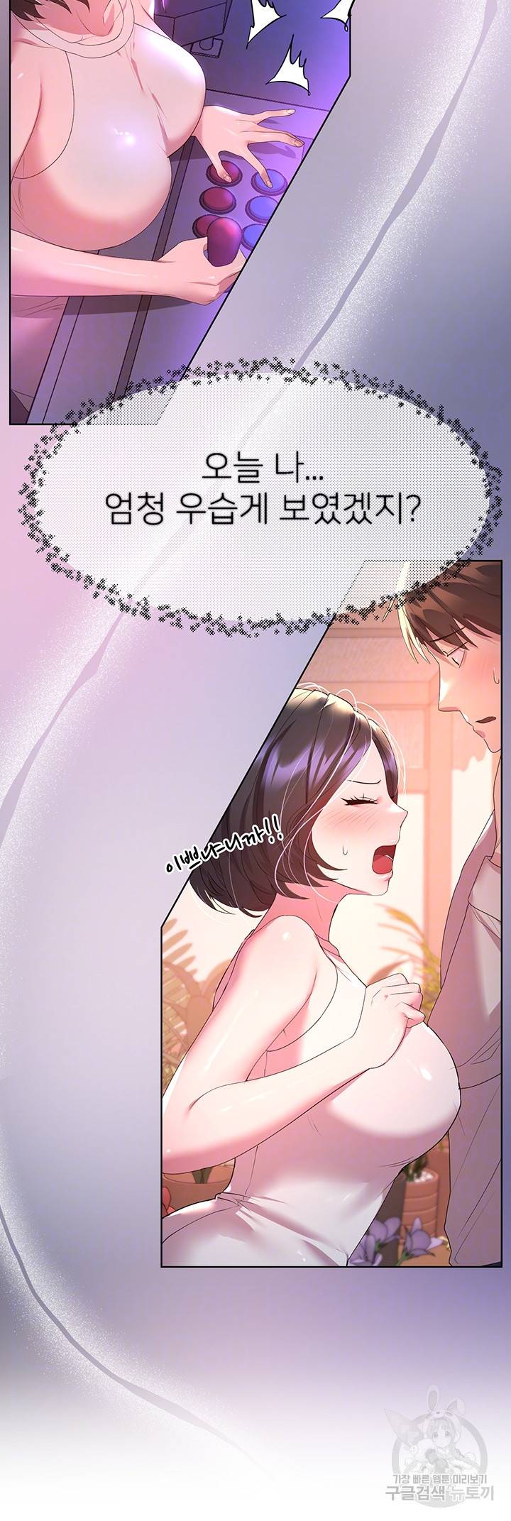 누나의 친구들 37화 9
