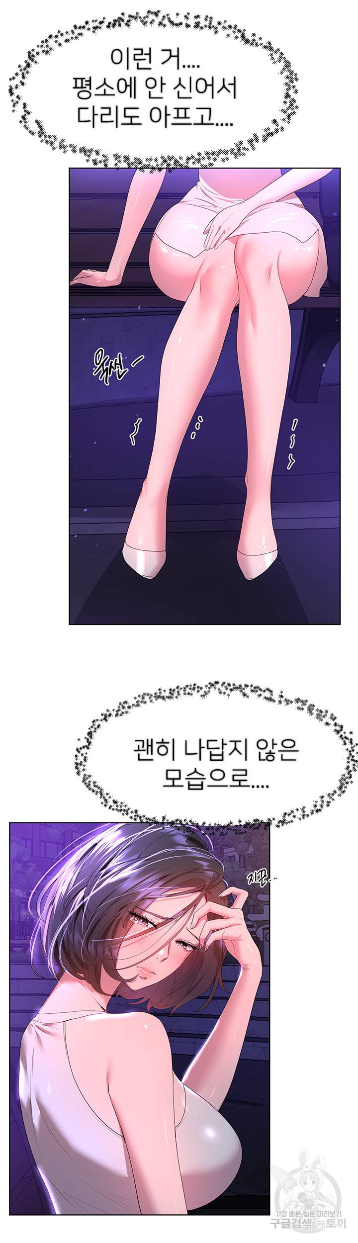누나의 친구들 37화 10