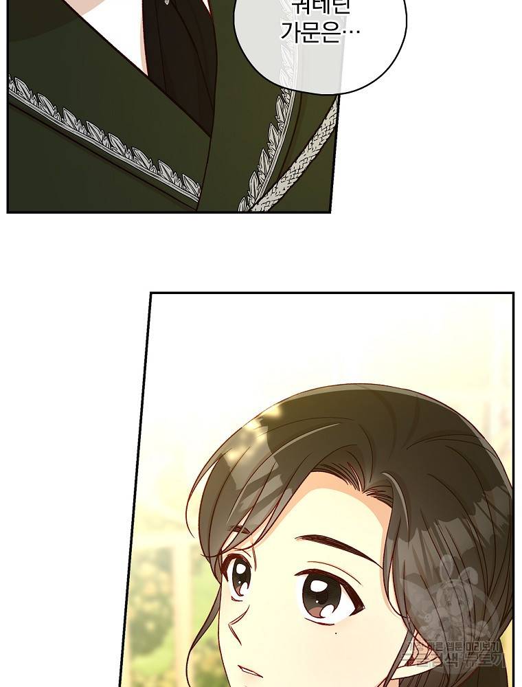 시녀로 살아남기 93화 2