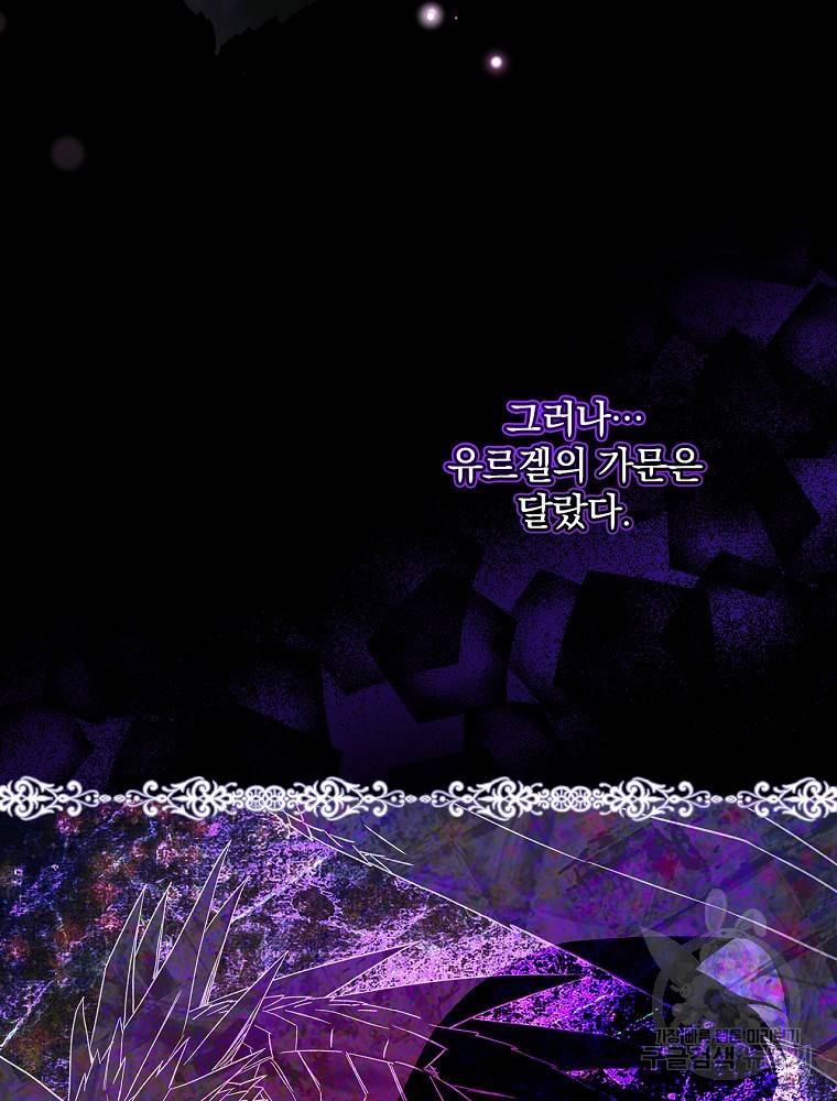 시녀로 살아남기 93화 14