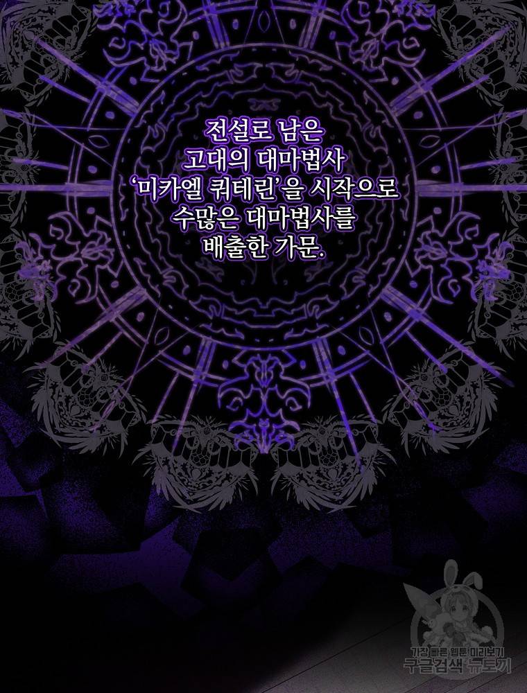 시녀로 살아남기 93화 16