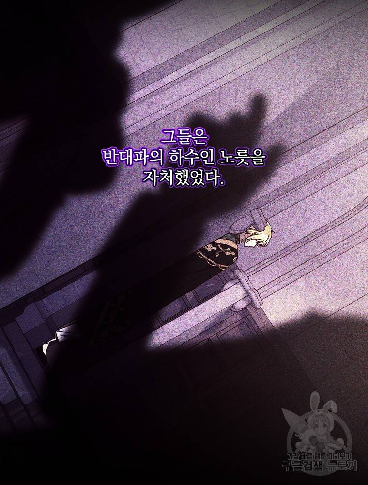 시녀로 살아남기 93화 17