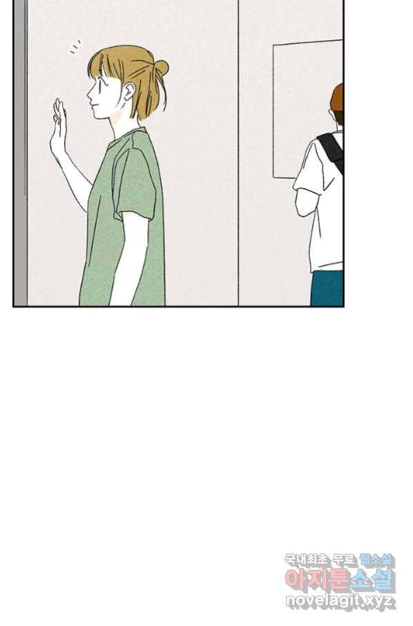 밀과 보리가 자란다 123화 3
