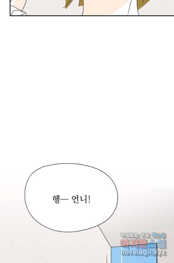 밀과 보리가 자란다 123화 6