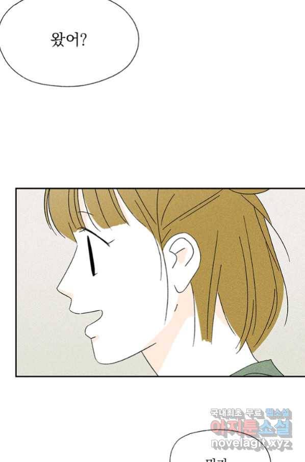 밀과 보리가 자란다 123화 8