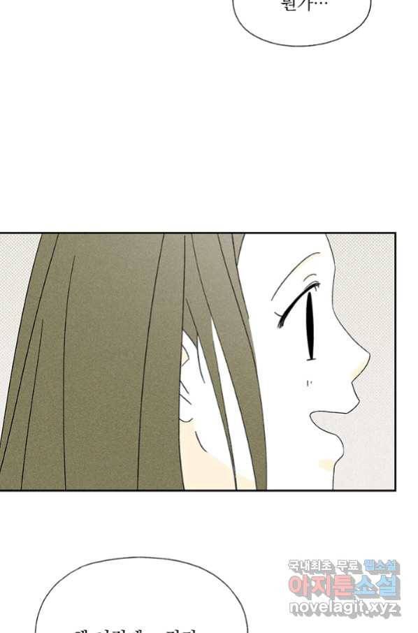 밀과 보리가 자란다 123화 9