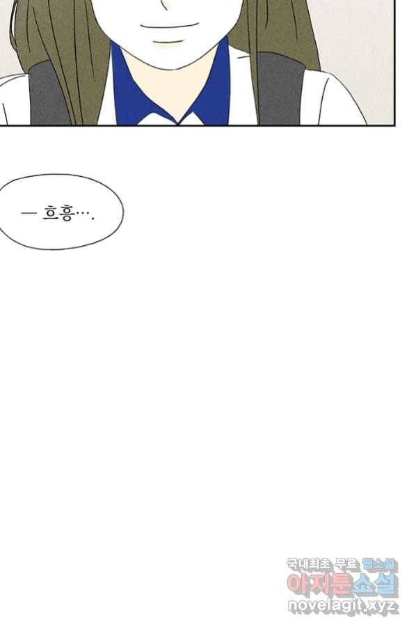 밀과 보리가 자란다 123화 15