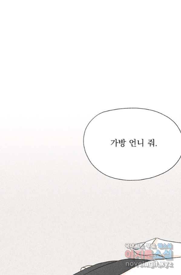 밀과 보리가 자란다 123화 16