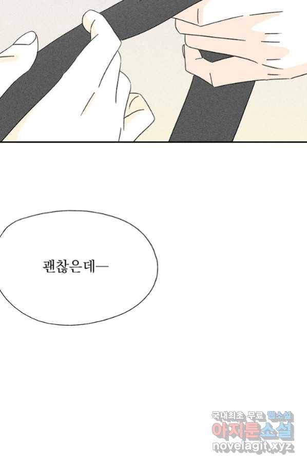 밀과 보리가 자란다 123화 17