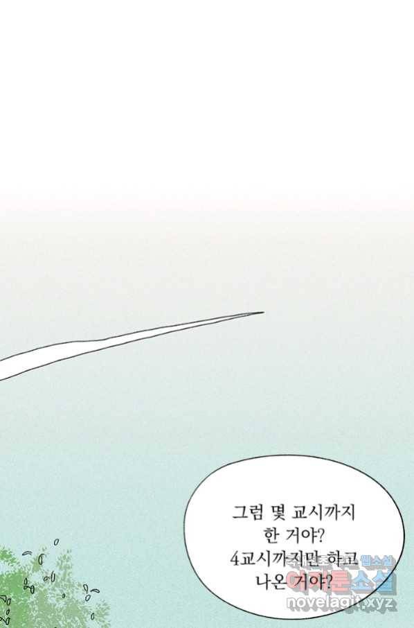 밀과 보리가 자란다 123화 18