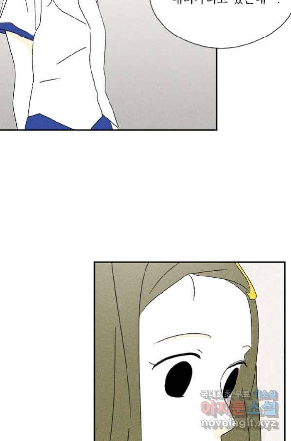 밀과 보리가 자란다 123화 23