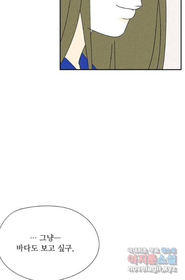 밀과 보리가 자란다 123화 24