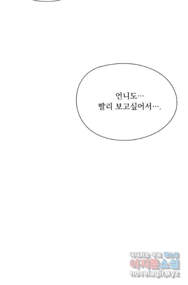 밀과 보리가 자란다 123화 25
