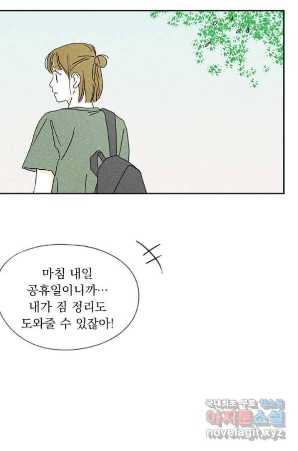 밀과 보리가 자란다 123화 26