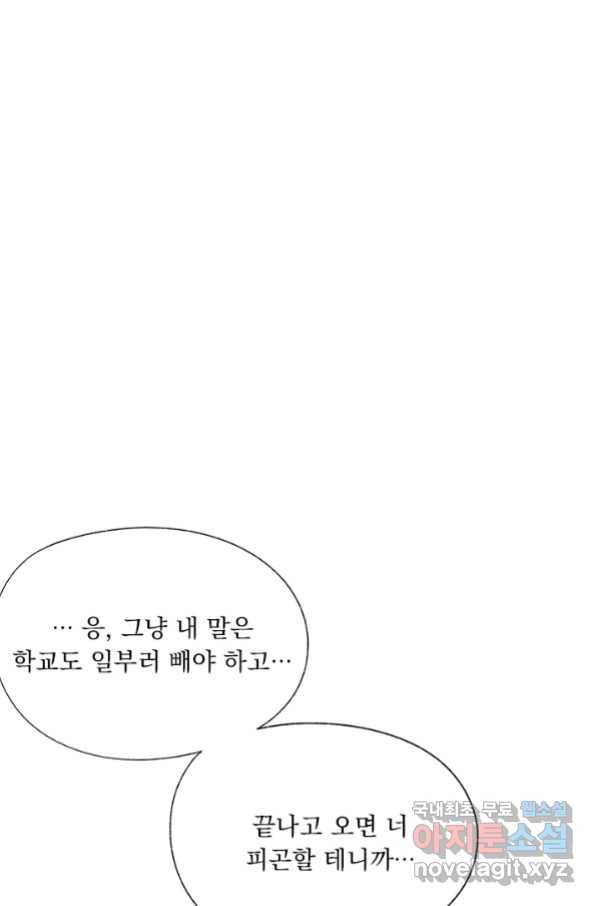 밀과 보리가 자란다 123화 28