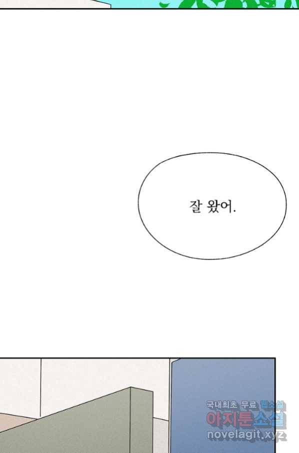 밀과 보리가 자란다 123화 30