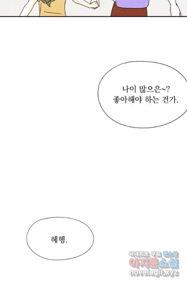 밀과 보리가 자란다 123화 36