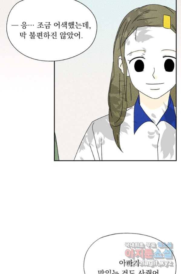 밀과 보리가 자란다 123화 40