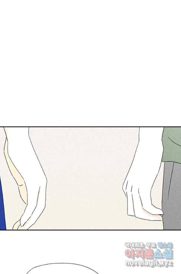 밀과 보리가 자란다 123화 47