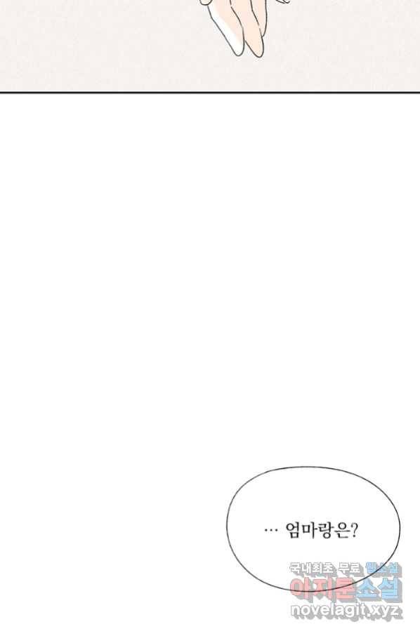 밀과 보리가 자란다 123화 49