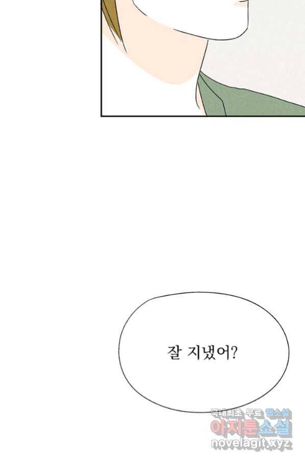 밀과 보리가 자란다 123화 53