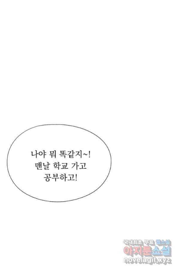 밀과 보리가 자란다 123화 55