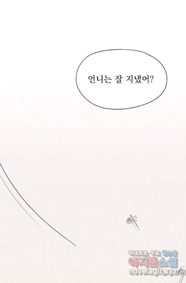 밀과 보리가 자란다 123화 56